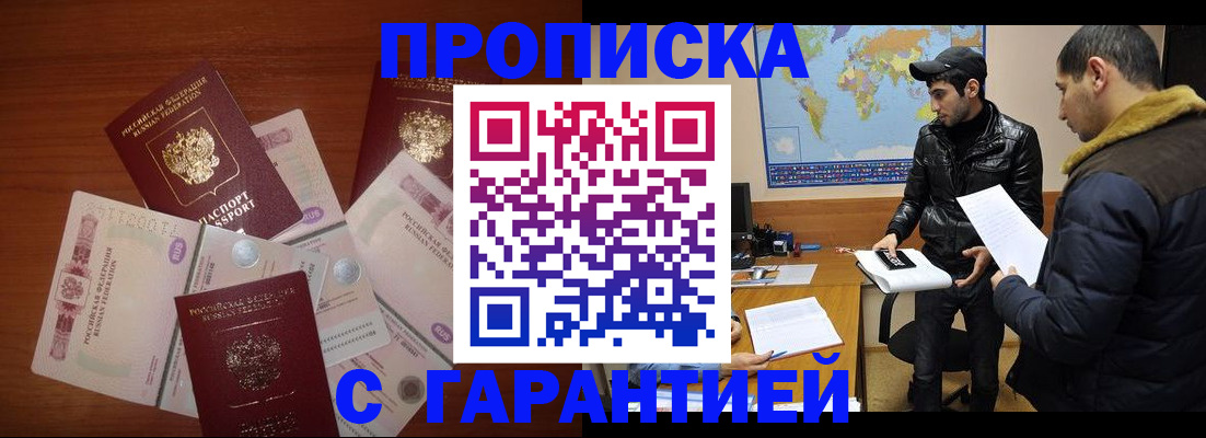 пропишу в квартире в Мелеузе