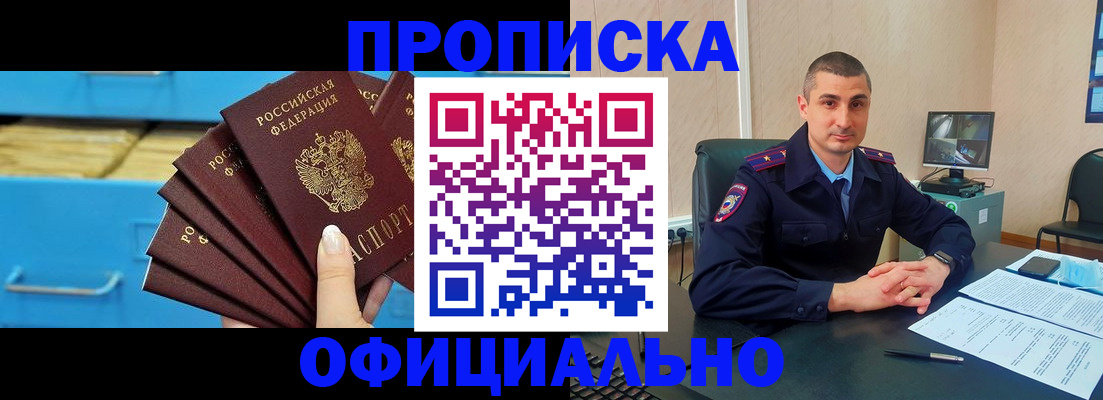 временная регистрация адрес в Мелеузе